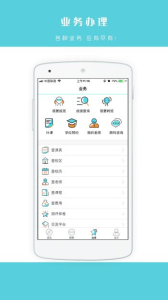 蓝天教育 v3.80 screenshot 3