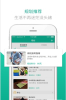 拾趣生活手机版下载 v1.0.18 screenshot 2