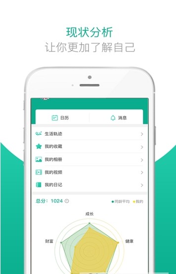 拾趣生活手机版下载