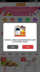 淘必搜下载手机版 v0.0.5 screenshot 4
