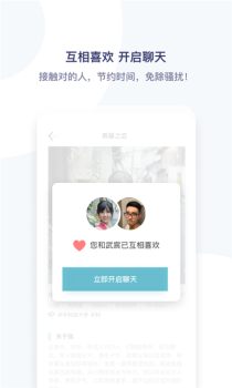 青藤之恋手机版下载 v4.10.0 screenshot 4