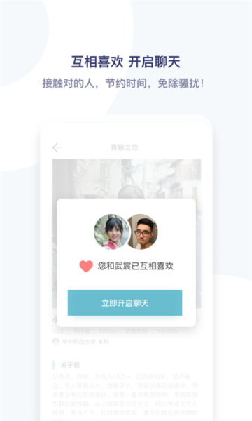 青藤之恋手机版下载