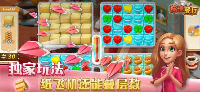 奇迹餐厅游戏官方安卓版 v1.1 screenshot 3