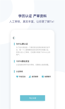 青藤之恋手机版下载 v4.10.0 screenshot 2