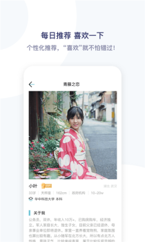 青藤之恋手机版下载 v4.10.0 screenshot 3