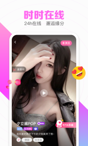 伊对缘交友手机版下载 v1.0.0 screenshot 1