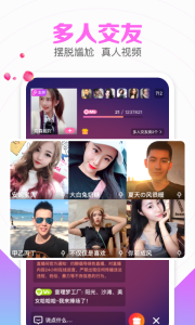 伊对缘交友手机版下载 v1.0.0 screenshot 3
