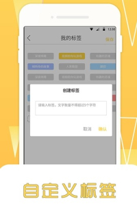 他去交友下载手机版 v1.0.0 screenshot 1