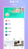 颜值工坊手机版下载 v2.1.1 screenshot 2