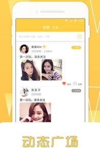 他去交友下载手机版 v1.0.0 screenshot 2