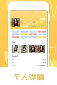 他去交友下载手机版 v1.0.0 screenshot 3