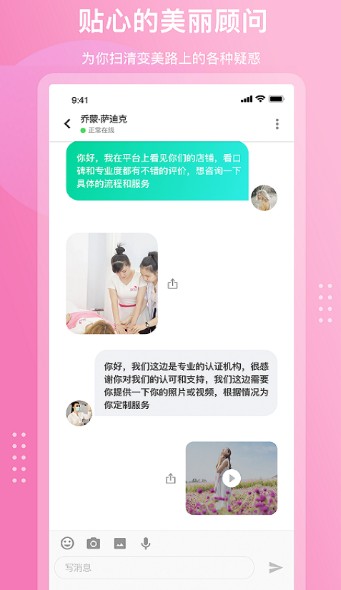颜值工坊手机版下载