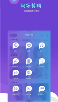 抖闪特效手机版下载 v1.3.5 screenshot 3