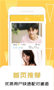 他去交友下载手机版 v1.0.0 screenshot 4