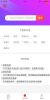 淘先知商城下载手机版 v0.0.4 screenshot 2