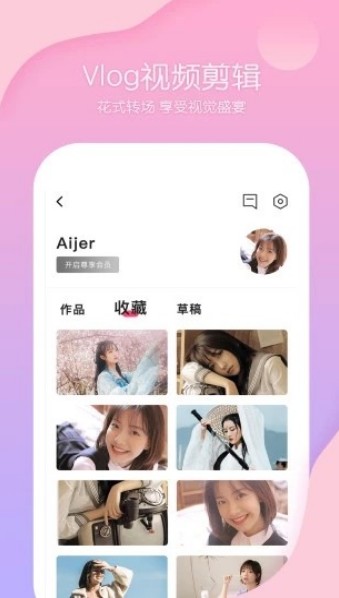快剪视频编辑手机版下载