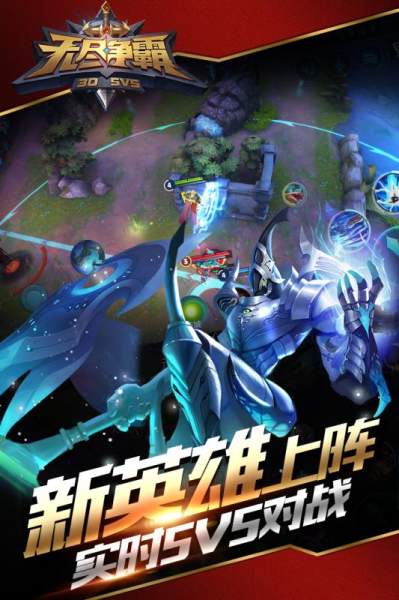 无尽争霸超V版BT变态版