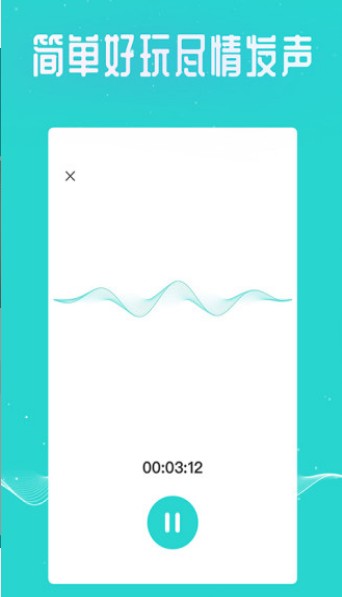 万能吃鸡变声器手机版下载