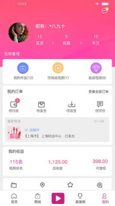 荟享全球下载手机版 v1.0 screenshot 1