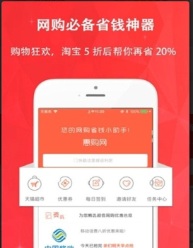 巨惠购下载手机版 v3.5.0 screenshot 2