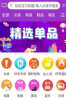 好易淘下载手机版 v1.0.15 screenshot 2