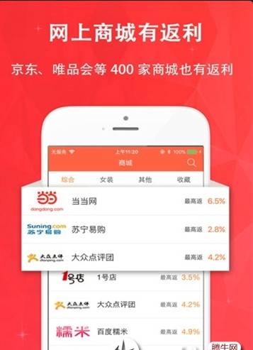巨惠购下载手机版
