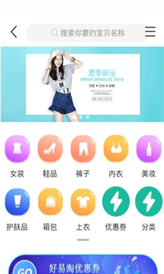 好易淘下载手机版