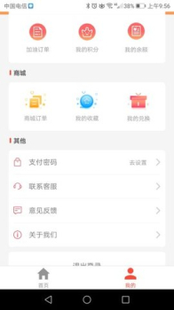 YO加油手机版下载 v2.1.2 screenshot 2