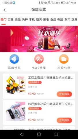 YO加油手机版下载