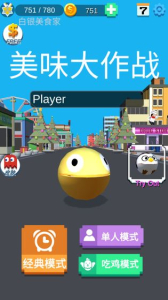 美味大作战游戏官方手机版 v1.1.0 screenshot 1