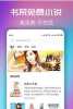 书荒小说下载手机版 v1.0.2 screenshot 1