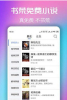 书荒小说下载手机版 v1.0.2 screenshot 2