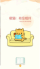 橘猫小说手机版下载 v1.0.3 screenshot 3