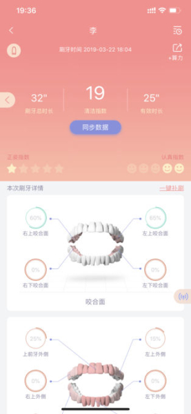 护牙者手机版下载