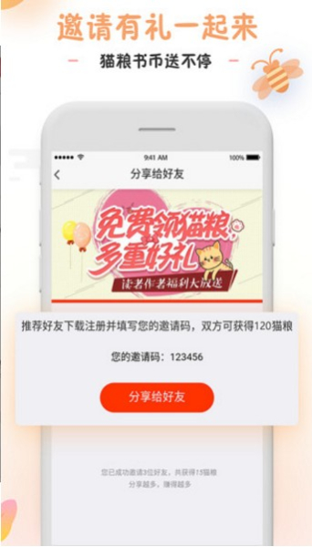 橘猫小说手机版下载
