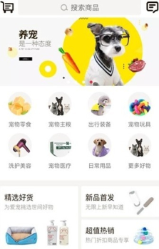 安心宠手机版下载 v0.0.9 screenshot 2