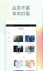 书伴阅读下载手机版 v1008 screenshot 2