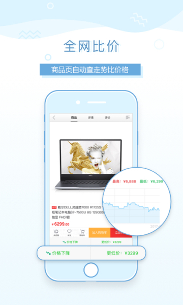 购物党手机版下载