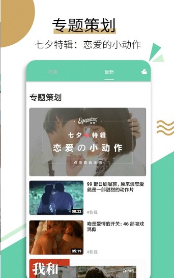 乐看小视频手机版下载