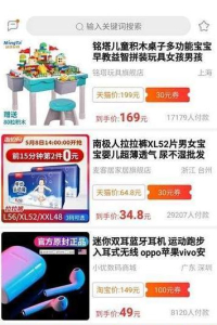 达令淘宝好货下载手机版 v1.0.4 screenshot 2
