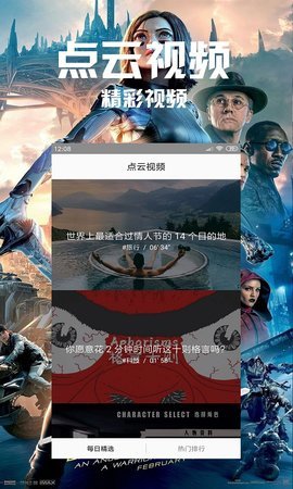 点云视频大全下载