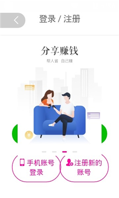 如富特惠下载手机版