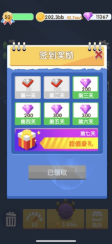 抖音全民跳跳跳游戏下载 v1.0 screenshot 5