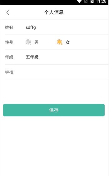 智牛英语手机版下载