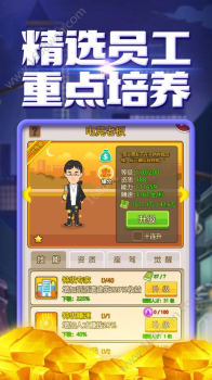 亿万富翁2游戏安卓版 v1.0.1 screenshot 2