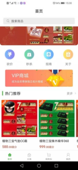 健德购购手机版下载 v2023.07.05 screenshot 2