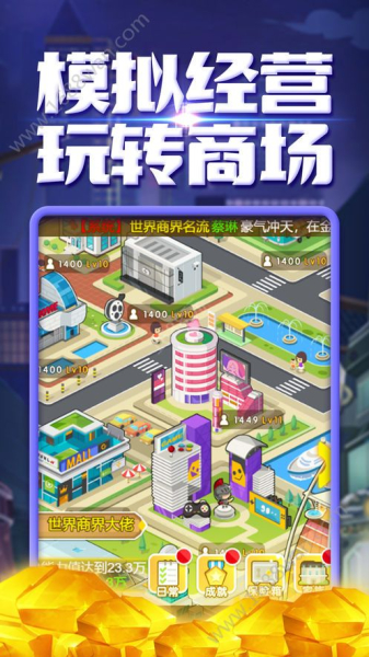 亿万富翁2游戏安卓版