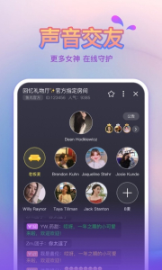八爪鱼语音下载手机版 v3.3.1 screenshot 2