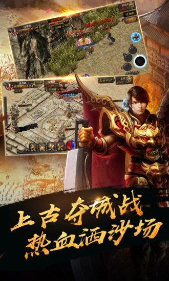 华哥传奇手游变态版下载