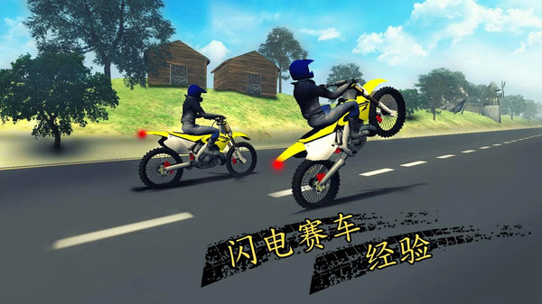 高速公路摩托特技赛游戏安卓版下载 v1.1 screenshot 3